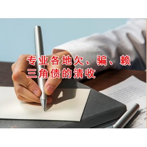 南通討債企業(yè)